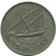 100 FILS 1967 KUWAIT Moneda #AP350.E.A - Koweït