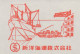 Test Meter Strip Japan 1970 Loading / Unloading - Ship - Autres & Non Classés