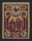 1916, TÜRKEI 484 ** Waisenmarke 10 Pa. UNGEZÄHNT, Postfrisch Sehr Selten, - Ungebraucht