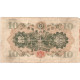 Billet, Chine, 10 Yen, KM:M27a, TB - China