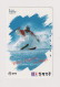 JAPAN  - Skiing Magnetic Phonecard - Japon