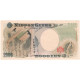Japon, 2000 Yen, KM:103a, NEUF - Japan