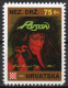 Poison - Briefmarken Set Aus Kroatien, 16 Marken, 1993. Unabhängiger Staat Kroatien, NDH. - Croatia