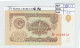 BILLETE RUSIA 1 RUBLO 1961 P-222a.2 - Autres - Europe