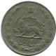IRANÍ 5 RIALS 1976 Islámico Moneda #AK068.E.A - Iran