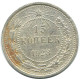 15 KOPEKS 1923 RUSSIA RSFSR SILVER Coin HIGH GRADE #AF129.4.U.A - Russia