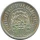 20 KOPEKS 1923 RUSSIA RSFSR SILVER Coin HIGH GRADE #AF455.4.U.A - Russland