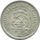 20 KOPEKS 1923 RUSIA RUSSIA RSFSR PLATA Moneda HIGH GRADE #AF623.E.A - Russia