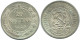 20 KOPEKS 1923 RUSIA RUSSIA RSFSR PLATA Moneda HIGH GRADE #AF435.4.E.A - Russland
