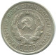 20 KOPEKS 1925 RUSSIE RUSSIA USSR ARGENT Pièce HIGH GRADE #AF340.4.F.A - Russland