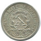 10 KOPEKS 1923 RUSSIA RSFSR SILVER Coin HIGH GRADE #AE952.4.U.A - Russland