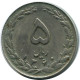 IRAN 5 RIALS 1981 / 1360 Islamisch Münze #AP207.D.D.A - Iran