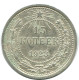 15 KOPEKS 1923 RUSIA RUSSIA RSFSR PLATA Moneda HIGH GRADE #AF121.4.E.A - Russia