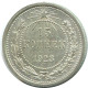 15 KOPEKS 1923 RUSIA RUSSIA RSFSR PLATA Moneda HIGH GRADE #AF096.4.E.A - Russie