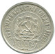 20 KOPEKS 1923 RUSIA RUSSIA RSFSR PLATA Moneda HIGH GRADE #AF674.E.A - Russia