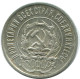 20 KOPEKS 1923 RUSIA RUSSIA RSFSR PLATA Moneda HIGH GRADE #AF544.4.E.A - Russia