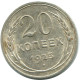 20 KOPEKS 1925 RUSSIA USSR SILVER Coin HIGH GRADE #AF351.4.U.A - Russia