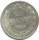 20 KOPEKS 1923 RUSIA RUSSIA RSFSR PLATA Moneda HIGH GRADE #AF688.E.A - Russland