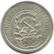 10 KOPEKS 1923 RUSSIA RSFSR SILVER Coin HIGH GRADE #AE922.4.U.A - Rusland