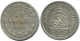 20 KOPEKS 1923 RUSIA RUSSIA RSFSR PLATA Moneda HIGH GRADE #AF598.E.A - Russie