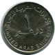 1 DIRHAM 2007 UAE ÉMIBATS UAE UNITED ARAB EMIRATES Islamique Pièce #AK162.F.A - United Arab Emirates