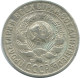 15 KOPEKS 1925 RUSIA RUSSIA USSR PLATA Moneda HIGH GRADE #AF274.4.E.A - Rusland