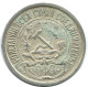 10 KOPEKS 1923 RUSSLAND RUSSIA RSFSR SILBER Münze HIGH GRADE #AE978.4.D.A - Russland