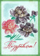 FLOWERS Vintage Ansichtskarte Postkarte CPSM #PAR696.DE - Fiori