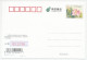 Postal Stationery China 2009 The Flight Into Egypt - Albrecht Durer - Autres & Non Classés
