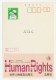 Specimen - Postal Stationery Japan 1988 Human Rights - Andere & Zonder Classificatie