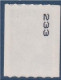 Marianne Beaujard Roulette Europe N°600 Adhésif Neuf Numéro Noir Au Dos 233 à Gauche - 2008-2013 Marianne De Beaujard
