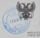 Russian Occupation Of Ukraine Real Mail Cover 2023 Gorlovka DPR DNR Donetsk Republic - Ukraine