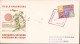 Envelope Vuello Inaugural Guayaquil Ecuador Santiago De Chile, Stamp 2 Sucres Centenario Del Primer Sello Postal A2500N - Collections