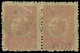 * CILICIE - Poste - 30, Paire Dont 1 Ex Sans Surcharge (normal**): 20pa. Rose - Unused Stamps