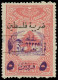 O GRAND LIBAN - Poste - 197J, Surchargé (pli Horizontal): Timbre De L'armée Libanaise - Autres & Non Classés