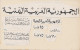 EPA YEMEN - Poste - Michel 1635, Lot De 4 Planches Essais De Légende Et Dessin Du 25f. Avec Corrections: Mosquées - Yemen