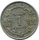 1 FRANC 1951 MARRUECOS MOROCCO Islámico Moneda #AH701.3.E.A - Maroc
