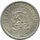 20 KOPEKS 1923 RUSIA RUSSIA RSFSR PLATA Moneda HIGH GRADE #AF520.4.E.A - Rusland