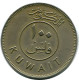 100 FILS 1976 KOWEÏT KUWAIT Islamique Pièce #AK107.F.A - Koweït