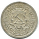 10 KOPEKS 1923 RUSIA RUSSIA RSFSR PLATA Moneda HIGH GRADE #AE900.4.E.A - Russia