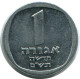 1 AGORA 1980 ISRAEL Münze #AH923.D.A - Israel