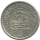 20 KOPEKS 1923 RUSIA RUSSIA RSFSR PLATA Moneda HIGH GRADE #AF416.4.E.A - Russia