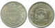 20 KOPEKS 1923 RUSIA RUSSIA RSFSR PLATA Moneda HIGH GRADE #AF606.E.A - Russia