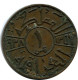 1 FILS 1938 IRAQ Islamic Coin #AK084.U.A - Irak
