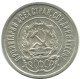 20 KOPEKS 1923 RUSSLAND RUSSIA RSFSR SILBER Münze HIGH GRADE #AF438.4.D.A - Russie