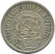 20 KOPEKS 1923 RUSIA RUSSIA RSFSR PLATA Moneda HIGH GRADE #AF448.4.E.A - Rusland