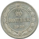 20 KOPEKS 1923 RUSSIA RSFSR SILVER Coin HIGH GRADE #AF662.U.A - Russland