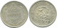 15 KOPEKS 1923 RUSSLAND RUSSIA RSFSR SILBER Münze HIGH GRADE #AF052.4.D.A - Russie
