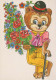 OSO Animales Vintage Tarjeta Postal CPSM #PBS058.ES - Bears