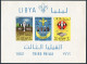 Libya 222-224,225 Ac Sheet,lightly Hinged. 3rd Libyan Scout Meeting,1962. - Libye